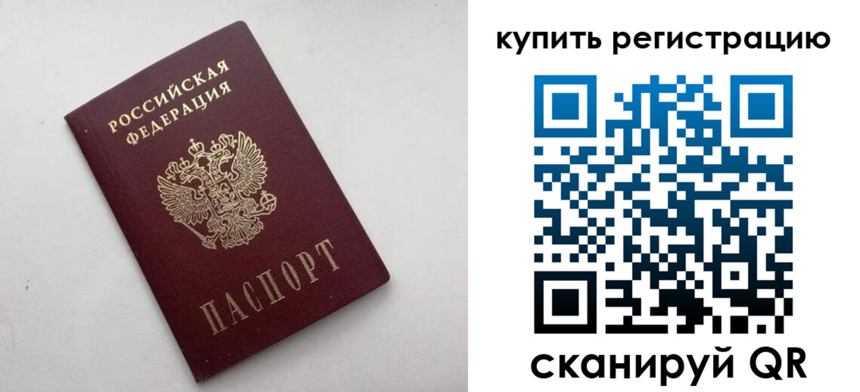временная регистрация законно в Черемхово