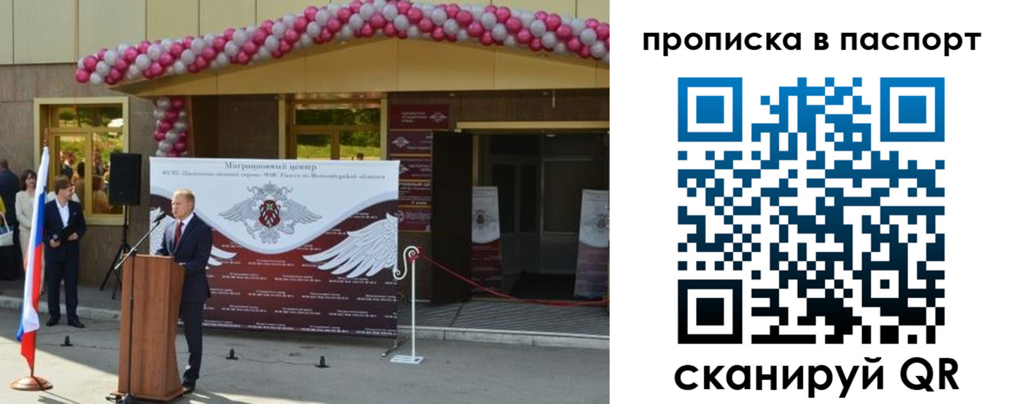 прописка иностранных граждан в Черемхово