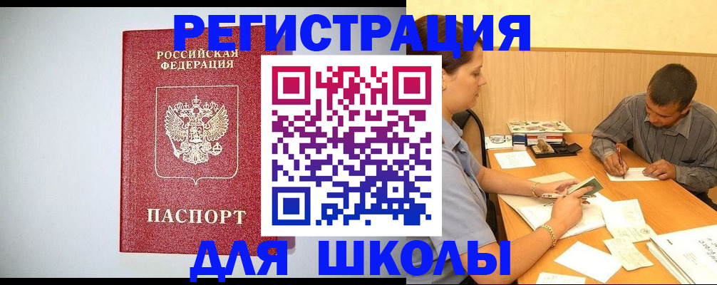 временная регистрация собственник в Черемхово
