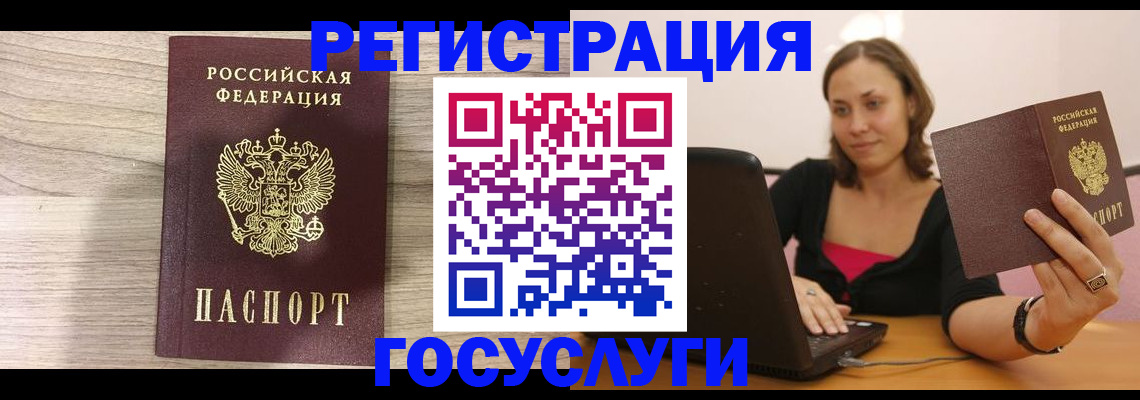 прописка 2025 в Черемхово