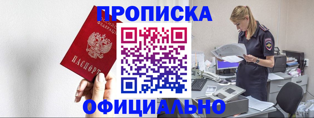 регистрация для школы в Черемхово