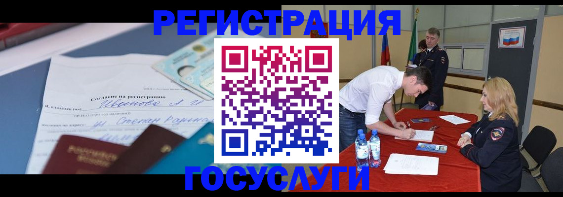 прописка иностранных граждан в Черемхово