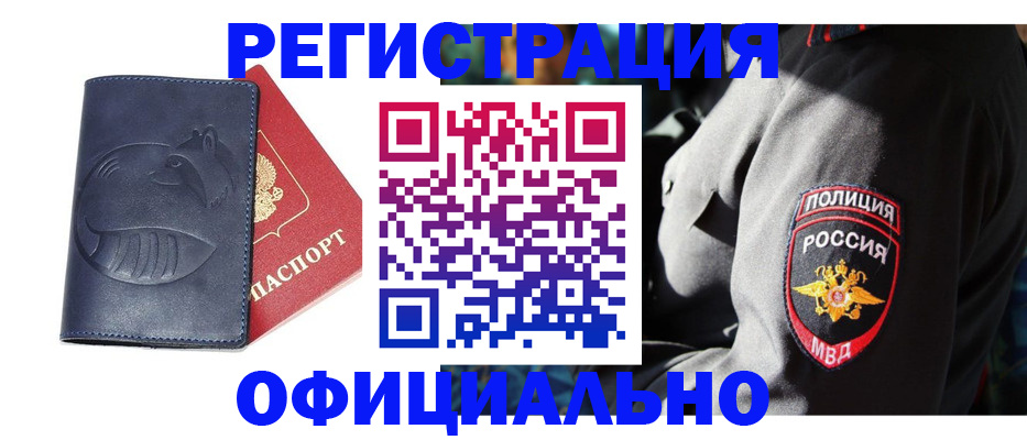 найти адрес прописки в Черемхово