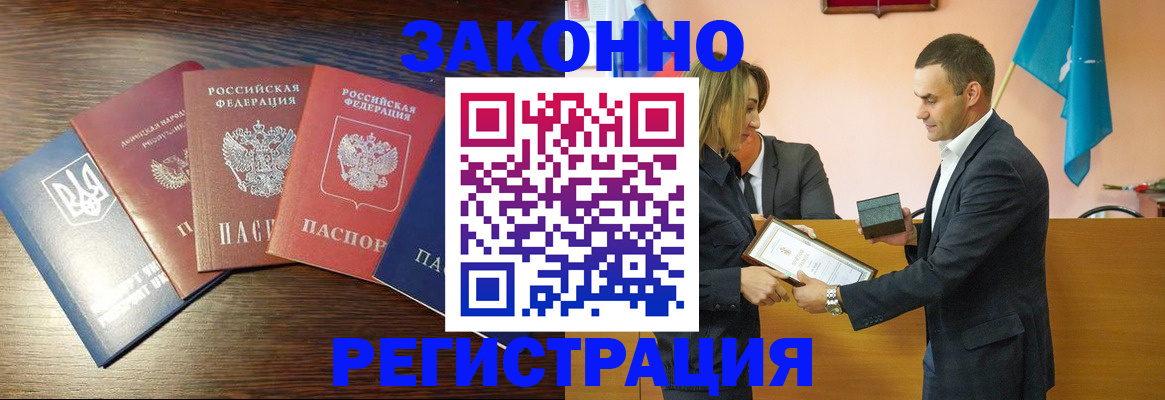 пропишу в квартире в Черемхово